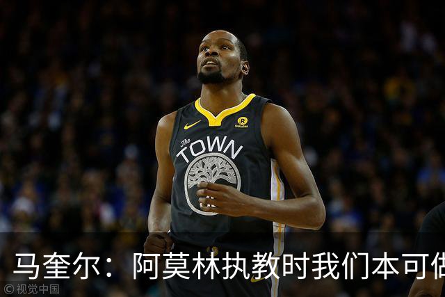 马奎尔：阿莫林执教时我们本可做得更好 要踢欧冠球队需扩充阵容